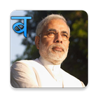 PM Narendra Modi videos icône