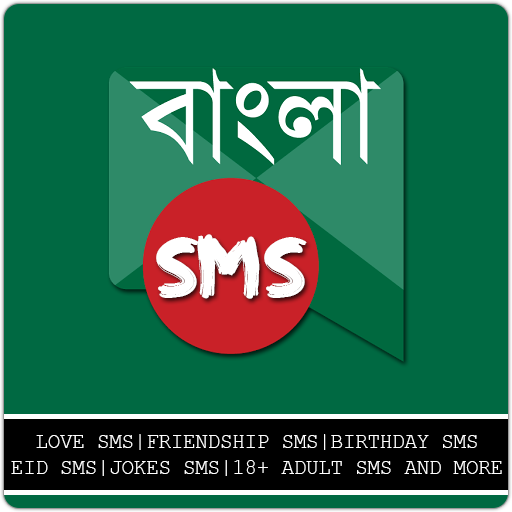 Bangla SMS