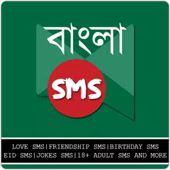 Bangla SMS