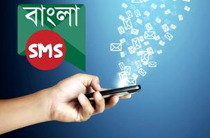 Bangla SMS poster