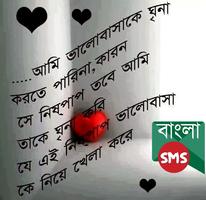 2 Schermata Bangla SMS