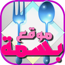 موقع بسمة Maw9i3 Basma APK