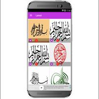 Islma 3D Calligraphy Wallpaper 스크린샷 2