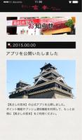 株式会社馬さしの宮本 Ekran Görüntüsü 3