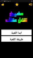 مخيخ ภาพหน้าจอ 1