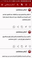 رسائل العشاق النسخة الذهبية Screenshot 2