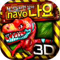 NAYO 3D Dinosaurs