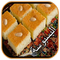 ”طريقة عمل البسبوسة (الكيك و الحلويات)