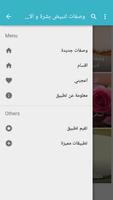 وصفات لتبيض بشرة و الاسنان screenshot 1