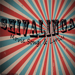 Songs Shivalinga - Sivalinga