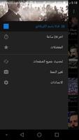 قناة الملا باسم الكربلائي Ekran Görüntüsü 1