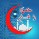 حصن المسلم Hisn al muslim-APK