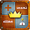 تحدي عقلك - لغز إيجاد الكلمة APK
