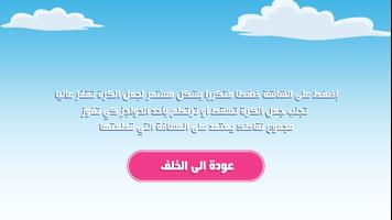 تحدي الكرة النطاطة تصوير الشاشة 1