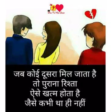 Hindi Shayari HD Status Dp 2018 APK pour Android Télécharger Hindi Shayari HD Status Dp 2018 APK pour Android Télécharger