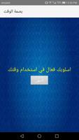 بصمة الوقت اسکرین شاٹ 3