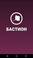 پوستر Teplocom GSM
