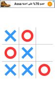 لعبة اكس او X-O الملصق