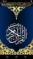 القرآن الكريم كامل plakat