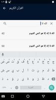 القرآن الكريم كامل screenshot 3