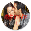 যোনির যৌবন ধরে রাখার উপায় APK