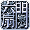 六扇門-港澳 APK