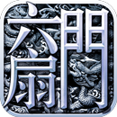 六扇門-港澳 APK