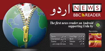 News: BBC Urdu