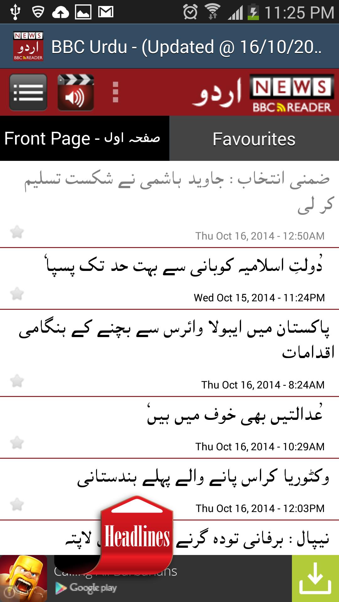 News: BBC Urdu for Android - APK Download