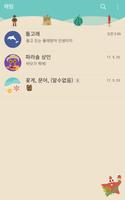 여름날의 꿈 카카오톡 테마 imagem de tela 2