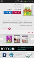 مكتبتي ภาพหน้าจอ 3