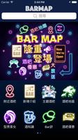 酒吧地圖 BARMAP 截图 1