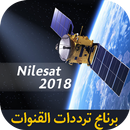 برنامج ترددات جميع قنوات النايل سات بدون نت 2018 APK