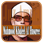 Juz Amma Mahmood Khaleel Al Husaree icono