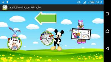اجعل طفلك ذكي بدون نت - حروف ارقام الوان اشكال screenshot 1