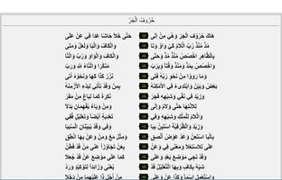 Kitab Alfiyah Nadhom اسکرین شاٹ 1