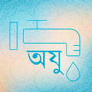 Wudu - Bangla aplikacja