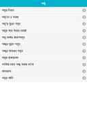 Wudu - Bangla capture d'écran 1