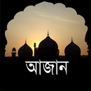 Adhan - Bangla APK