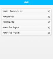 আজান - Adhan স্ক্রিনশট 1