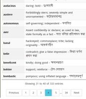 Barrons GRE 333 Bangla screenshot 2