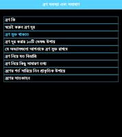 Acne - ব্রণ সমস্যা এবং সমাধান Screenshot 1