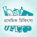 First Aid Bangla aplikacja