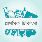 First Aid Bangla simgesi