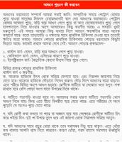 First Aid Bangla capture d'écran 1