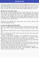 রূপচর্চা - Rupchorcha screenshot 2