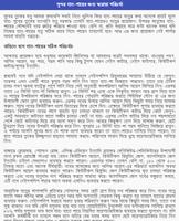 রূপচর্চা - Rupchorcha screenshot 3