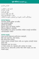 ১০টি ছোট সূরা captura de pantalla 2