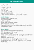 ১০টি ছোট সূরা capture d'écran 2