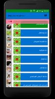 ادعية رمضانية بالصوت - بدون نت Ekran Görüntüsü 2